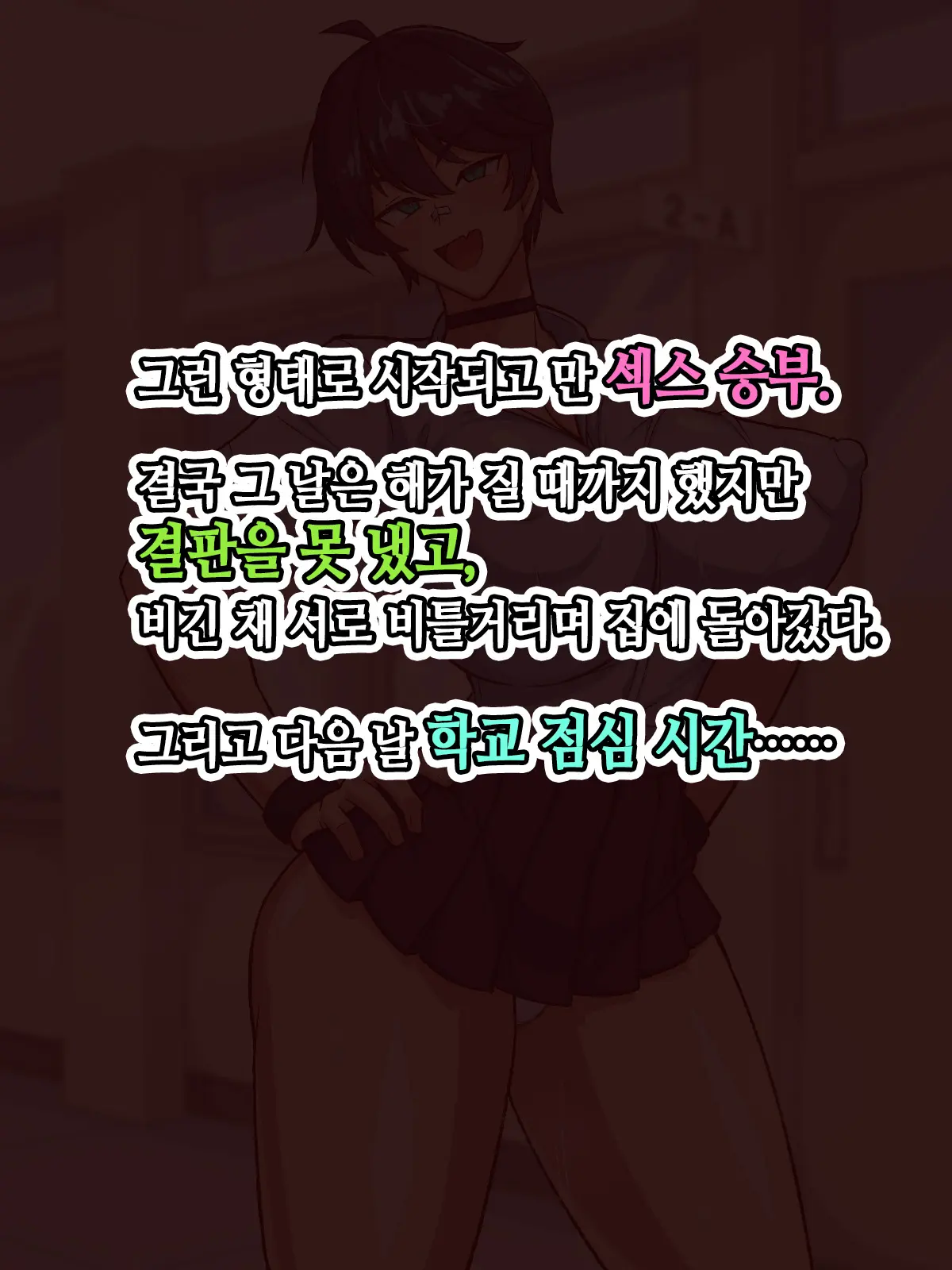 Gekitoiu! Bakunyuu Osananajimi To Gachihamesekkusu Shoubu!? | 격투! 폭유 소꿉친구와 진심 삽입 섹스 승부!?